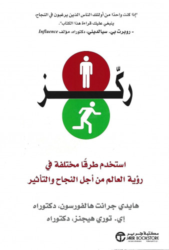 ركز