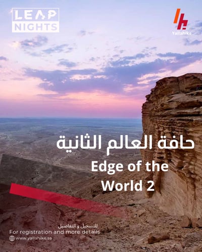 مسار المنجور