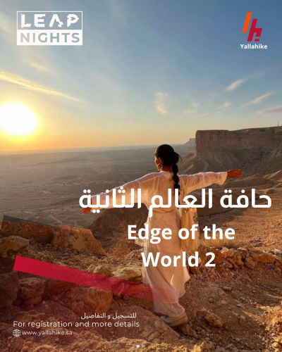 مسار المنجور
