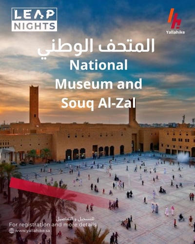 المتحف الوطني