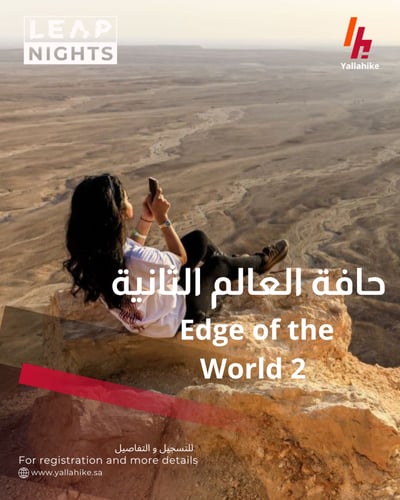مسار المنجور