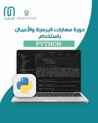 دورة البرمجة بلغة بايثون "Python" | تحليل البيانات...