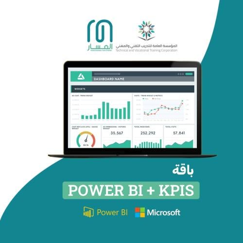 دورة KPIs وPower BI لقياس وتحليل الأداء باحتراف