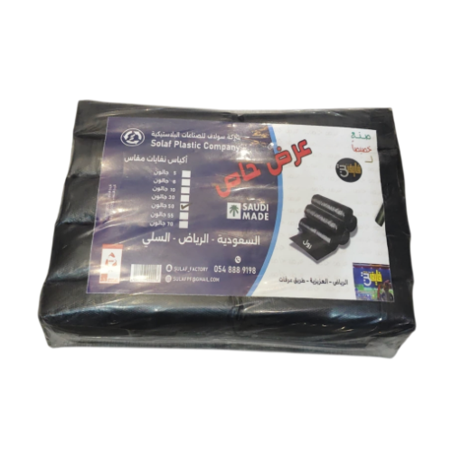Five Ten Roll trash bags - 50 gallon heavy