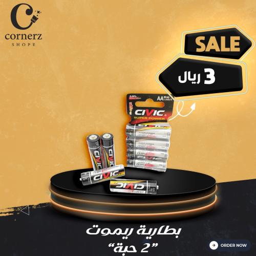 بطارية ريموت *2 حبه