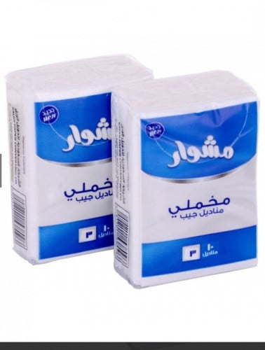 مشوار جيب *حبه