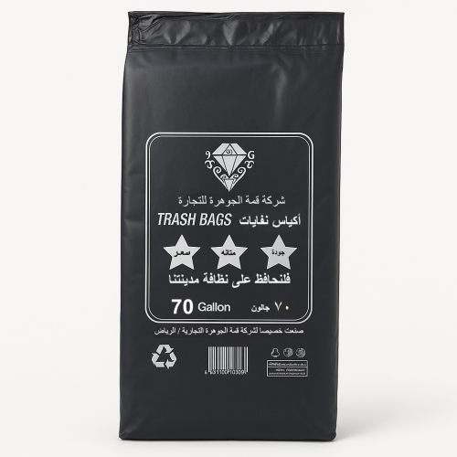 اكياس نفايات قمة الجوهره- 70جالون