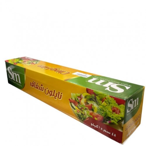 اس ام - تغليف نايلون للطعام 45 سم