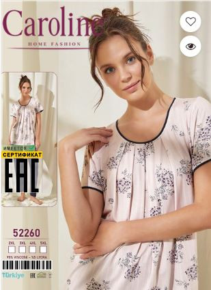 بيجامة بيت - تركي - موديل 52260