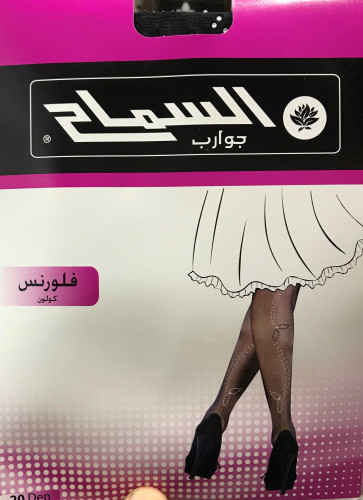 هيلاهوب نسائي السماح - سوري - موديل 3