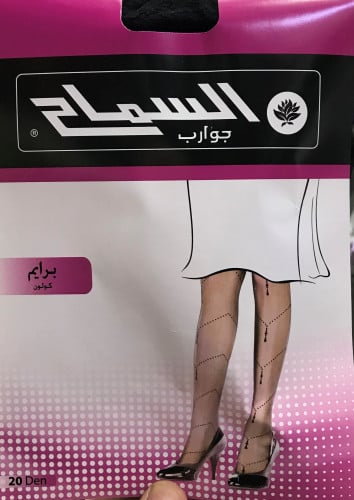 هيلاهوب نسائي السماح - سوري - موديل 17