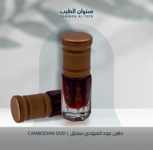 دهن عود كمبودي معتق