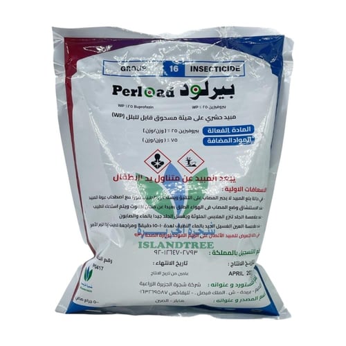 مبيد حشري بيرلود 500 جم
