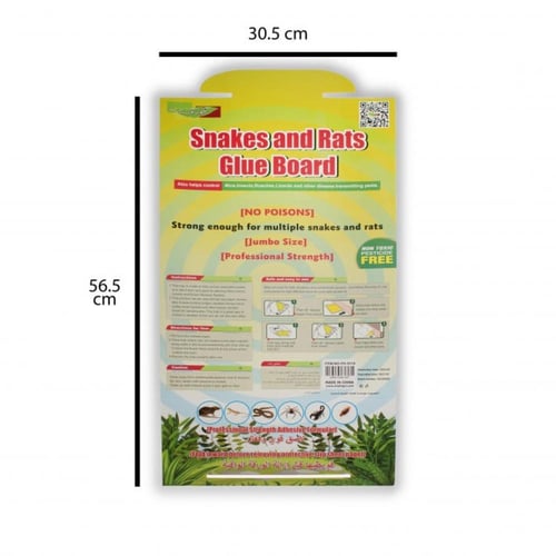 لاصق لمكافحة الثعابين والجرذان 56*30 سم -2 حبة