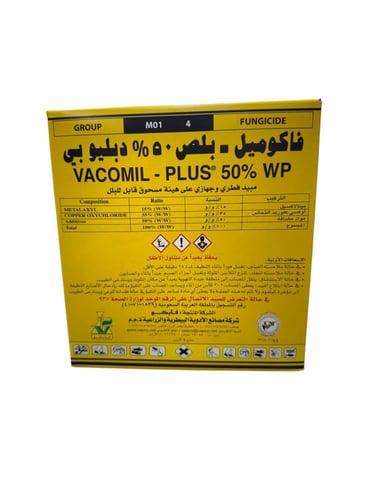 مبيد فاكوميل بلص 50% دبليو بي 1 كيلوجرام
