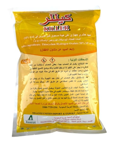 مبيد حشري كيللر 1 كجم