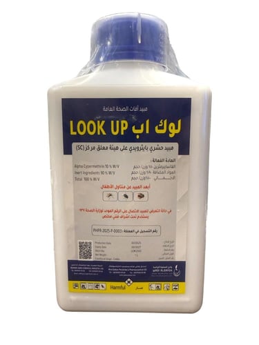 مبيد لوك اب 1 لتر