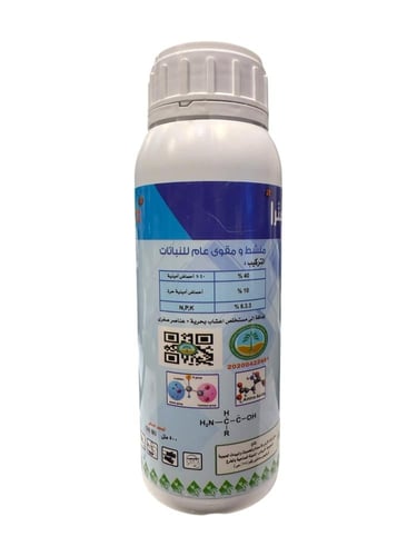 فيتامين اكسترا احماض امينية نباتية حرة-500 مل