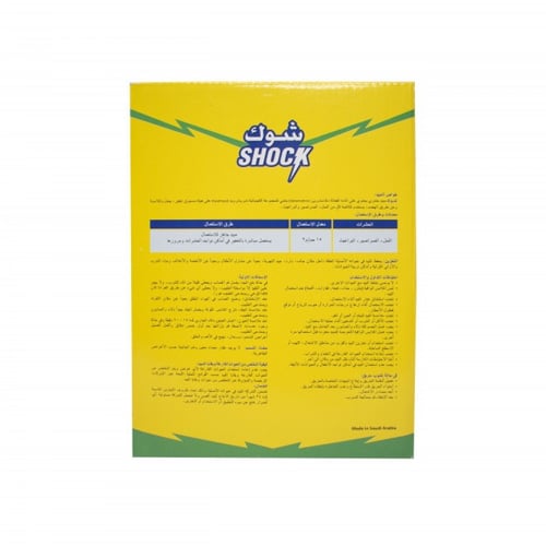 مبيد شوك بودرة 500 جم