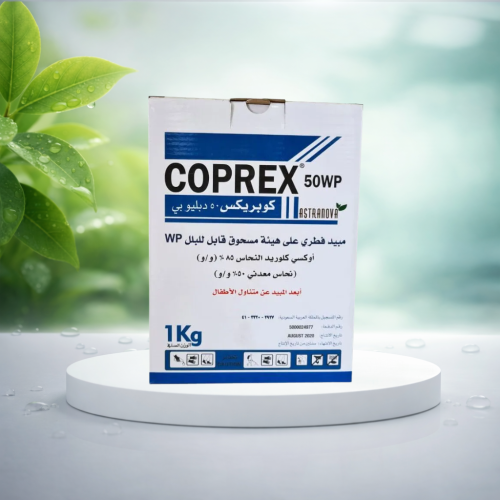 مبيد فطري كوبريكس 1 كجم
