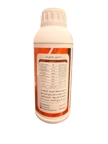 سماد زروع محلول A للزراعة المائية 1 لتر