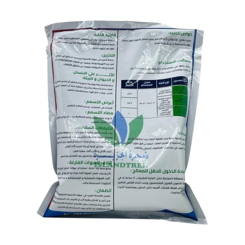 مبيد حشري بيرلود 500 جم