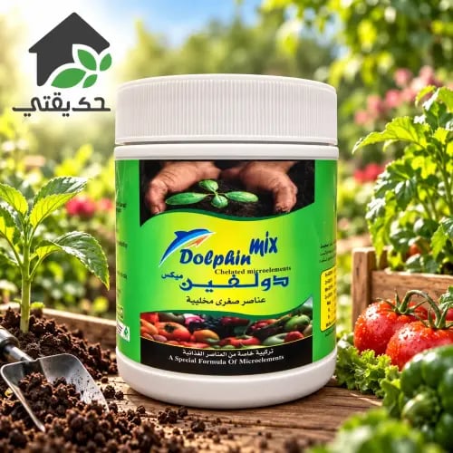 سماد دولفين ميكس 250 جم – عناصر صغرى مخلبية للنبات...