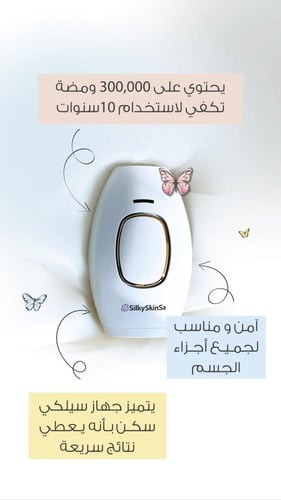 بكج ليزر العائلة