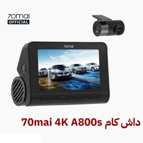 كاميرا داش كام أمامي وخلفي شاومي بجودة 4K