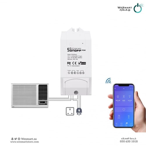 قاطع WIFI ذكي BASIC من سنوف