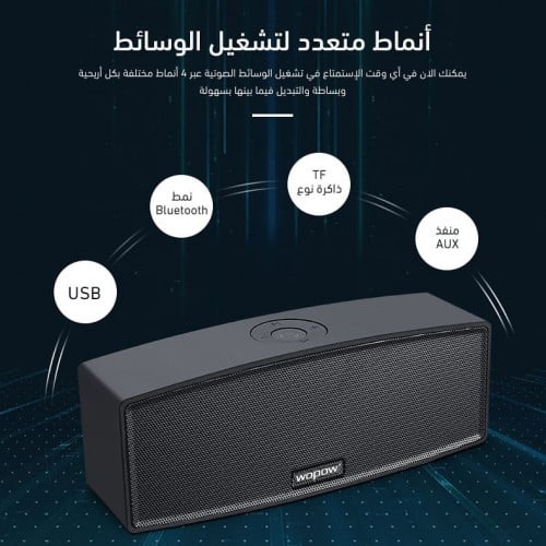 ووبو مكبر صوت مزدوج أنيق