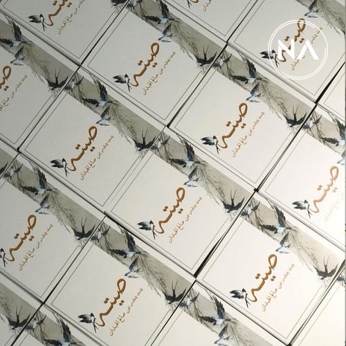 بوكس مرايا بثيم طيور