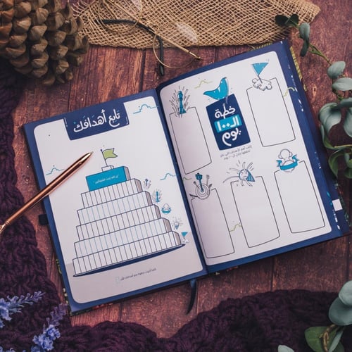 مفكرة خطة الـ100 يوم - Yellow floral