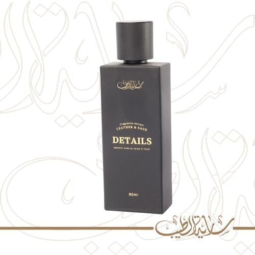عطر DETAILS