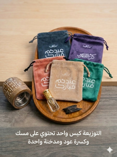 توزيعة العيد 1447