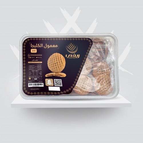 معمول كليجا ( بر ) بحشوة التمر 1000 جرام