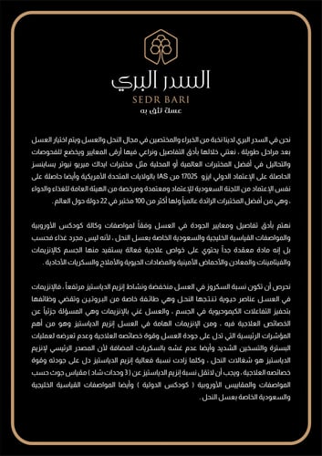 " بكج الجودة الفاخر "