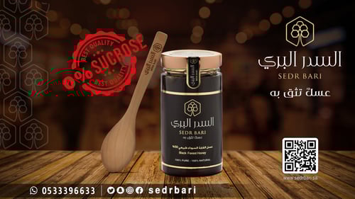 عسل الطلح البري الطبيعي الأفريقي الفاخر