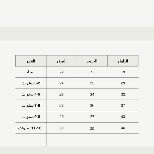 جلابية مع تول للاطفال (is110)