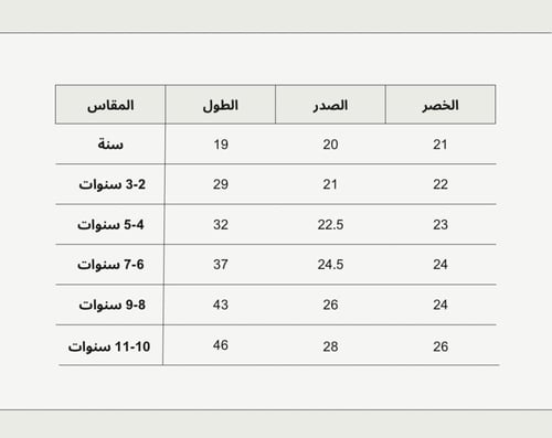 جلابية اطفال (is'30)