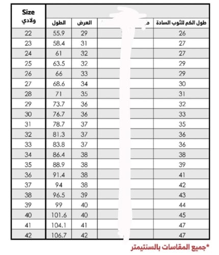 طقم ثوب مع سديري مطرز -كحلي