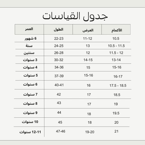 طقم ثوب مع سديري مطرز -كحلي