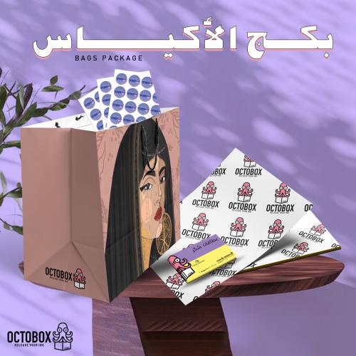 بكج الأكياس  | مقاسات مختلفة