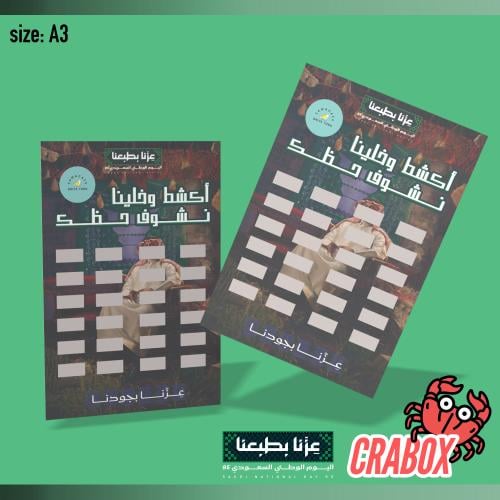 لوحة فلين - اكشط A