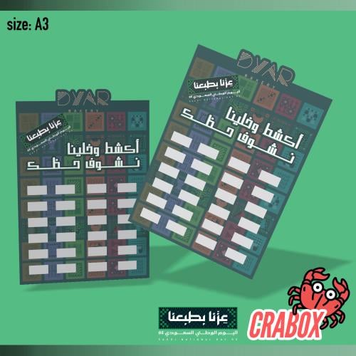 لوحة ورقية مع قص داي كت للشعار