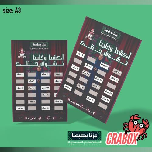 لوحة فلين - اكشط B