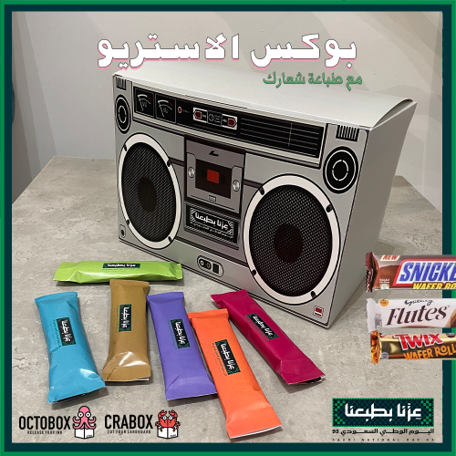بوكس الاستريو