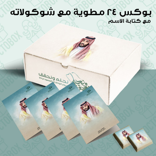 بوكس الامير محمد بن سلمان