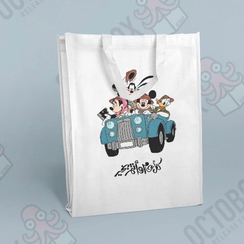 كيس العيد | قماش