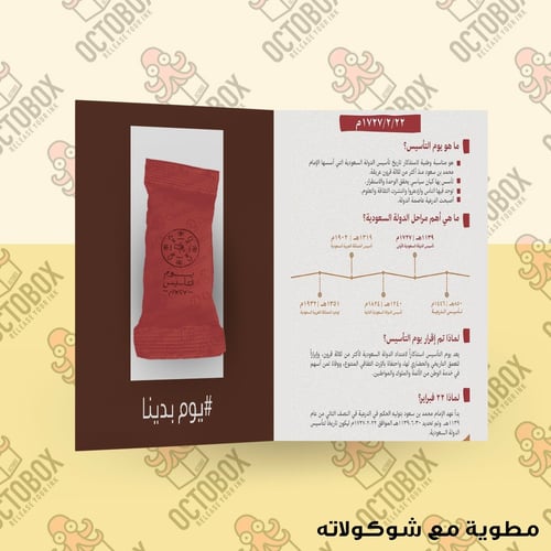 بوكس التأسيس (الكرم)